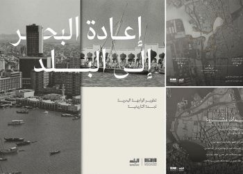 تدشين مشروع تطوير الواجهة البحرية لجدة التاريخية