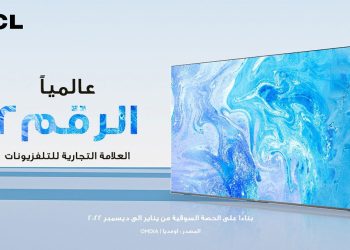 TCL ثاني أفضل علامة تجارية عالمية لأجهزة التلفاز، بحسب “أومديا”