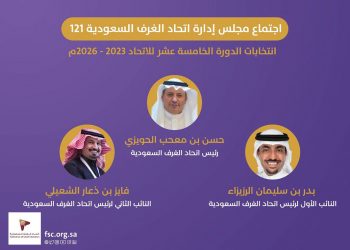 انتخاب حسن الحويزي رئيساً لاتحاد الغرف السعودية و الرزيزاء والشعيلي نائبين