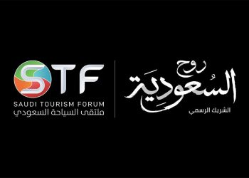 انطلاق “ملتقى السياحة السعودي” غدًا بالرياض بمشاركة 350 جهة مُختصة بالسفر والسياحة