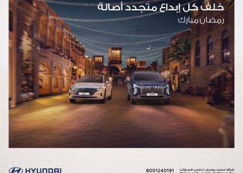 شركة محمد يوسف ناغي للسيارات هيونداي تطلق  عروض رمضان 2023 عبر فروعها