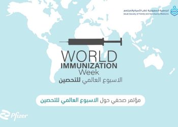 الجمعية السعودية لطب الاسرة والمجتمع وفايزر السعودية يعقدان جلسة صحفية للتوعية عن اللقاحات