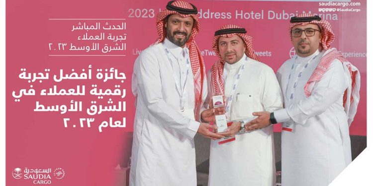 السعودية للشحن تحصد جائزة أفضل تجربة رقمية للعملاء في الشرق الأوسط 2023 مايو 2023
