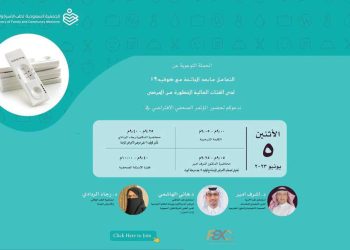 كيفية تعامل الفئات العالية الخطورة من المرضى مع كوفيد-19 ما بعد الجائحة
