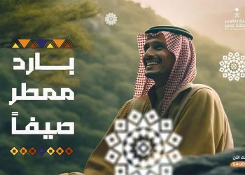 الأمير تركي بن طلال يعلن انطلاقة «موسم صيف عسير 2023» وسط أجواء ممطرة وبرامج ترفيهية ممتعة