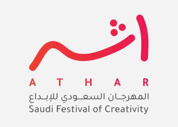 المهرجان السعودي للإبداع (أثر) يُحفز الأفكار المبتكرة في السعودية