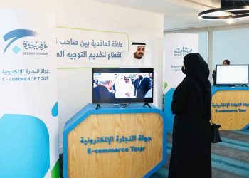 انطلاق جولة التجارة الإلكترونية بمشاركة خبراء ومقدمي الخدمات في محافظة جدة