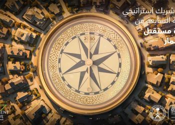 مجموعة “روشن” تشارك مبادرة مستقبل الاستثمار 2023 في تسليط الضوء على دور العقار في النمو الاقتصادي
