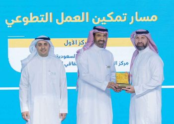 وزير الموارد البشرية والتنمية الاجتماعية يُسلّم سدكو القابضة الجائزة الوطنية للعمل التطوعي لعام 2023