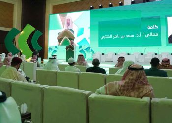 البنك الأهلي السعودي يختتم ندوته السنوية مستقبل العمل المصرفي الإسلامي الخامسة عشرة