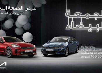 عروض الجمعة البيضاء من كيا الأهلية: هامش ربح 0% وصيانة مجانية لمدة 5 سنوات على سيارات كيا المختارة