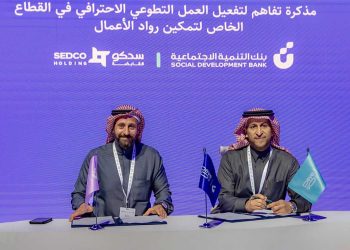 بنك التنمية الاجتماعية وسدكو القابضة يوقّعان مُذكّرة تفاهمٍ لتفعيل معيار العمل التطوعي في القطاع الخاص