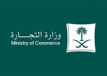 “التجارة” تدعو الشركات لتعديل عقد التأسيس بما يتناسب مع نظام الشركات الجديد عبر “منصة الأعمال”