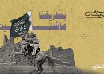 يلو تحتفل بذكرى يوم التأسيس في الدوري وجميع فروعها