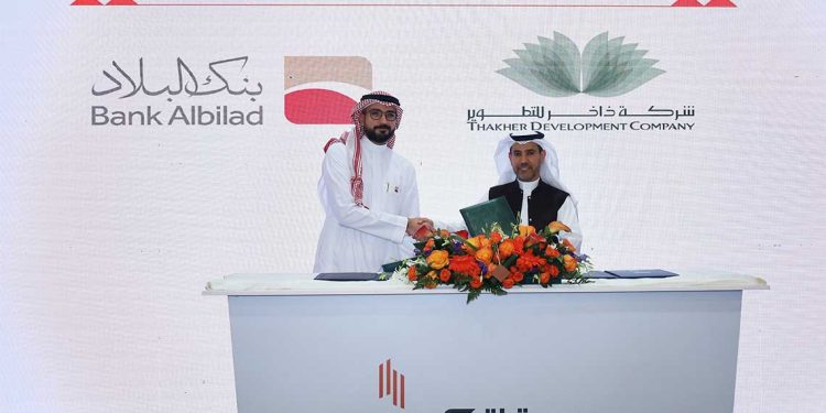 “ذاخر للتطوير” توقع اتفاقية تعاون مع “بنك البلاد” بهدف توفير حلول تمويلية مختلفة للعملاء