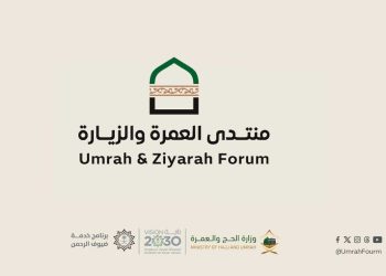 وزارة الحج والعمرة تنظم “منتدى العمرة والزيارة” في نسخته الأولى بالمدينة المنورة شوّال المقبل
