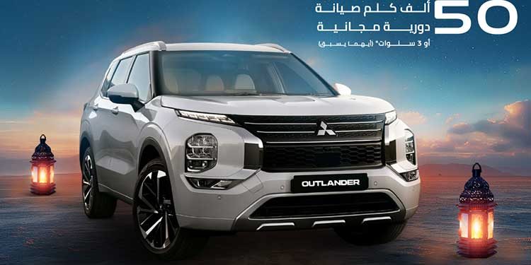 العيسائي تطلق حملتها الرمضانية “عزّم وخذها بسعر الكاش” على سيارات ميتسوبيشي