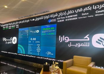 “كوارا للتمويل” الرائدة في التمويل الرقمي تعلن عن تداول أسهمها في السوق الموازية “نمو”
