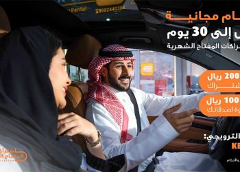 “المفتاح لتأجير السيارات” تطلق خدمة ابتكارية للاشتراك الشهري
