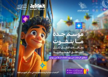 “حافلات ترددية” لنقل زوار المحافظات لموسم جدة