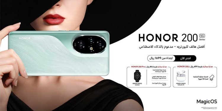 علامة HONOR تعلن عن توفر سلسلة HONOR 200 بشكل رسمي للبيع في الأسواق