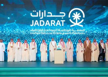 تدشين المنصة الوطنية الموحدة للتوظيف “جدارات” برعاية وزير الموارد البشرية والتنمية الاجتماعية