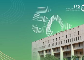 الصندوق السعودي للتنمية يعلن عن احتفاله بمرور 50 عامًا على تأسيسه