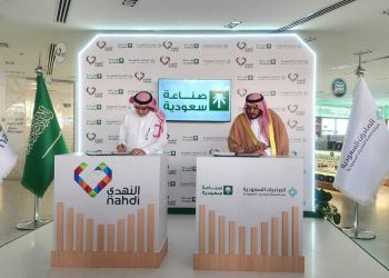 هيئة تنمية الصادرات السعودية ” وشركة النهدي الطبية توقعان مذكرة تفاهم لإطلاق علامة “صناعة سعودية” داخل شبكة فروعها بالمملكة