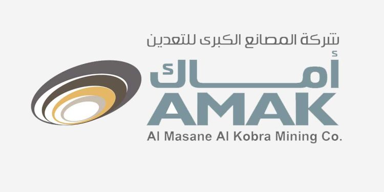 أماك تختتم أعمال توسعة منجم المصانع (مكمن معيض) ومصنع المعالجة الخاص به وتبدأ عمليات الإنتاج التجاري بكامل الطاقة الاستيعابية