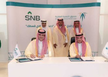 البنك الأهلي السعودي وصندوق التنمية العقارية يوقعان اتفاقية الحل التمويلي “دعمك يساوي قسطك”