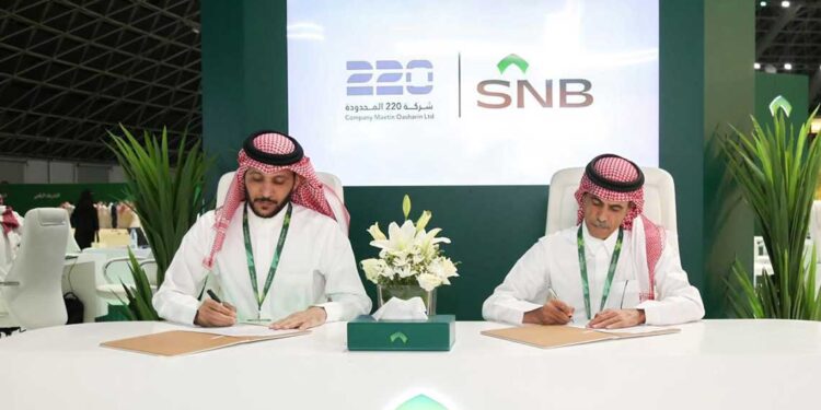 مذكرة تفاهم بين شركة 220 والبنك الأهلي لتوفير وحدات سكنية للعملاء وإعفائهم من الأقساط لمدة 5 سنوات