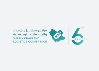 انطلاق فعاليات مؤتمر سلاسل الإمداد 2024 الأحد القادم بالرياض