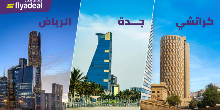 طيران أديل تضيف باكستان إلى شبكة وجهاتها المجدولة اعتباراً من فبراير 2024 وانطلاقاً من الرياض وجدة