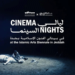 انطلاق النسخة الثانية من “ليالي السينما” في جدة: احتفاء بالسينما السعودية والعالمية