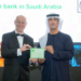 بنك الإمارات دبي الوطني يحصد جائزة “أفضل بنك أجنبي في  المملكة العربية السعودية” لعام 2024