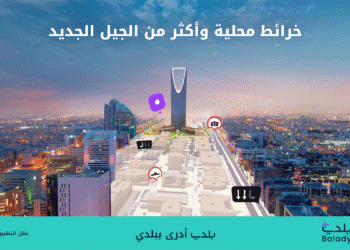 «بلدي+».. أول تطبيق يحتوي على خرائط محلية يعيد تعريف تجربة التنقل في المدن السعودية