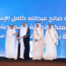 تكريم مؤسسة صالح عبد الله كامل الإنسانية خليجيًا لدورها في دعم الإسكان للفئات الأشد احتياجًا في المجتمع من كبار السن والمكفوفين