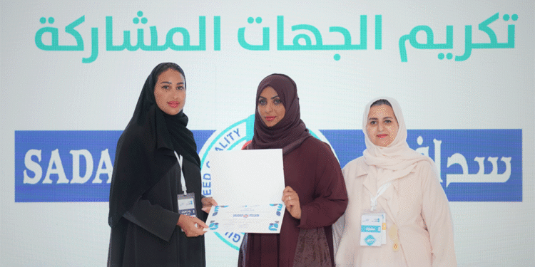سدافكو تحتفي بمشاركتها الثالثة على التوالي في ملتقى تمكين