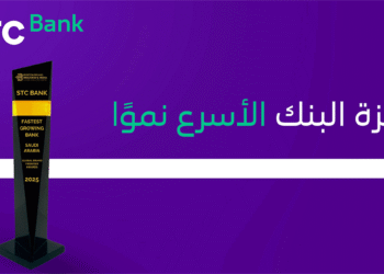 STC Bank يحصد جائزة البنك الأسرع نمواً من “Global Brand Frontier”