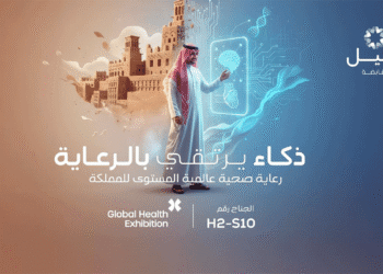 برجيل القابضة تسلط الضوء على ابتكارات الجيل القادم في مجال الرعاية الصحية خلال ملتقى الصحة العالمي 2025