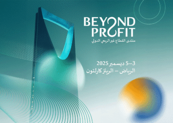 الرياض تحتضن النسخة الأولى من منتدى القطاع غير الربحي الدولي ديسمبر المقبل