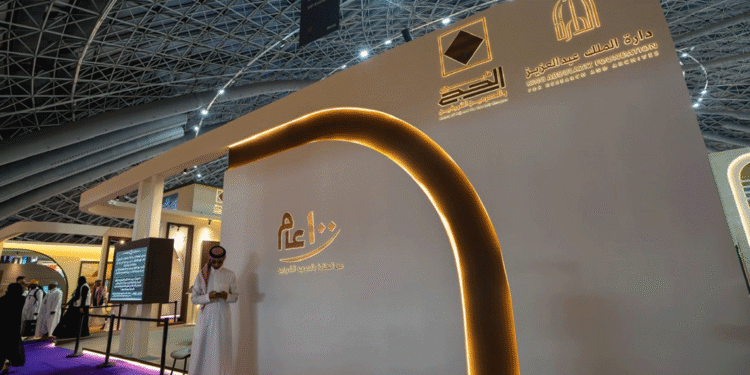 انطلاق فعاليات ملتقى تاريخ الحج والحرمين الشريفين بتنظيم من دارة الملك عبدالعزيز التاريخي