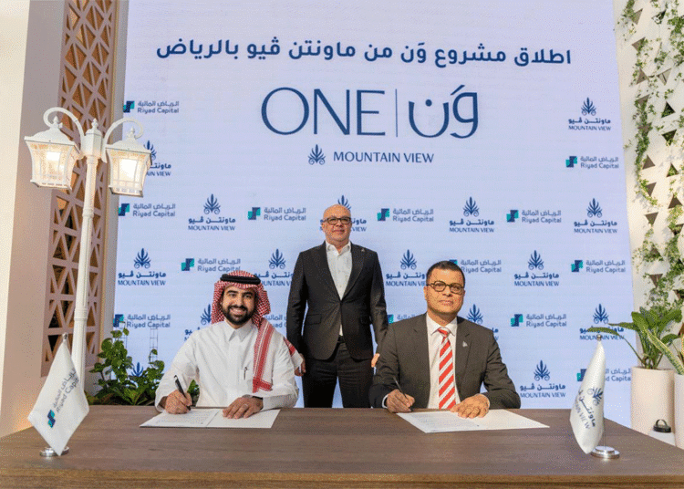 الرياض المالية وماونتن ڤيو السعودية تطلقان صندوقاً تطويرياً سكنياً بقيمة 1.7 مليار ريال في مدينة الرياض
