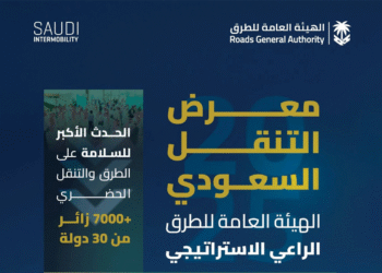 برعاية استراتيجية من الهيئة العامة للطرق .. الرياض تحتضن النسخة الثالثة من معرض التنقل السعودي 2025 بمشاركة دولية واسعة