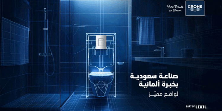 جروهي.. مسار التحول من “الهندسة الألمانية” إلى “التصنيع المحلي” ومواكبة مشاريع الرؤية