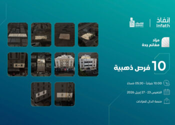 شركة منصات العقارية تعلن عن 10 فرص عقارية بمزاد مغانم جدة