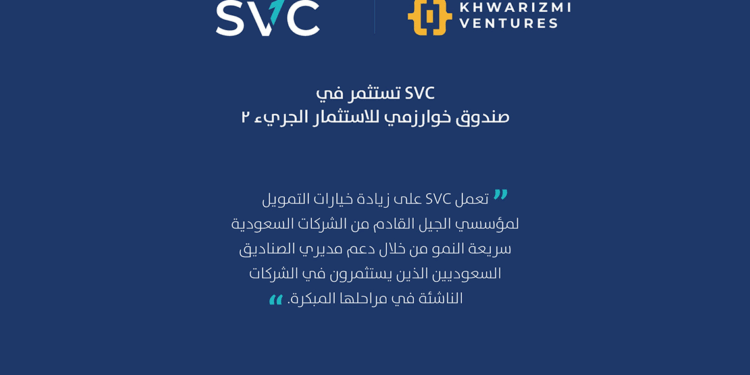 Saudi Venture Capital investing in Khwarizmi Venture Capital Fund 2