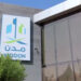 Jeddah Chamber hosts an introductory meeting highlighting the Saudi Authority for Industrial Cities and Technology Zones (MODON) initiatives and investment opportunities in the Western Region.
