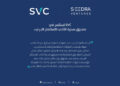 Saudi Venture Capital invests in SEEDRA Ventures Fund II to support the growth of high-potential startups and strengthen the venture capital ecosystem in Saudi Arabia.