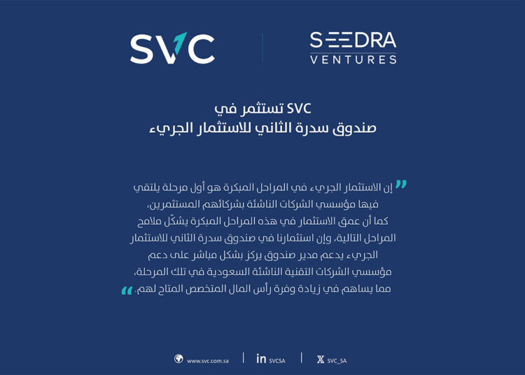 Saudi Venture Capital invests in SEEDRA Ventures Fund II to support the growth of high-potential startups and strengthen the venture capital ecosystem in Saudi Arabia.
